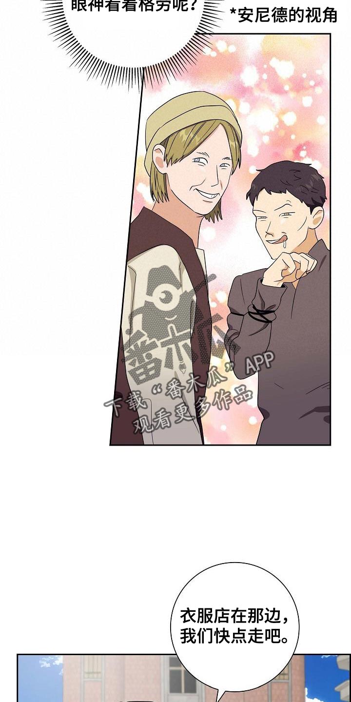 恩爱到百年什么意思漫画,第20话2图
