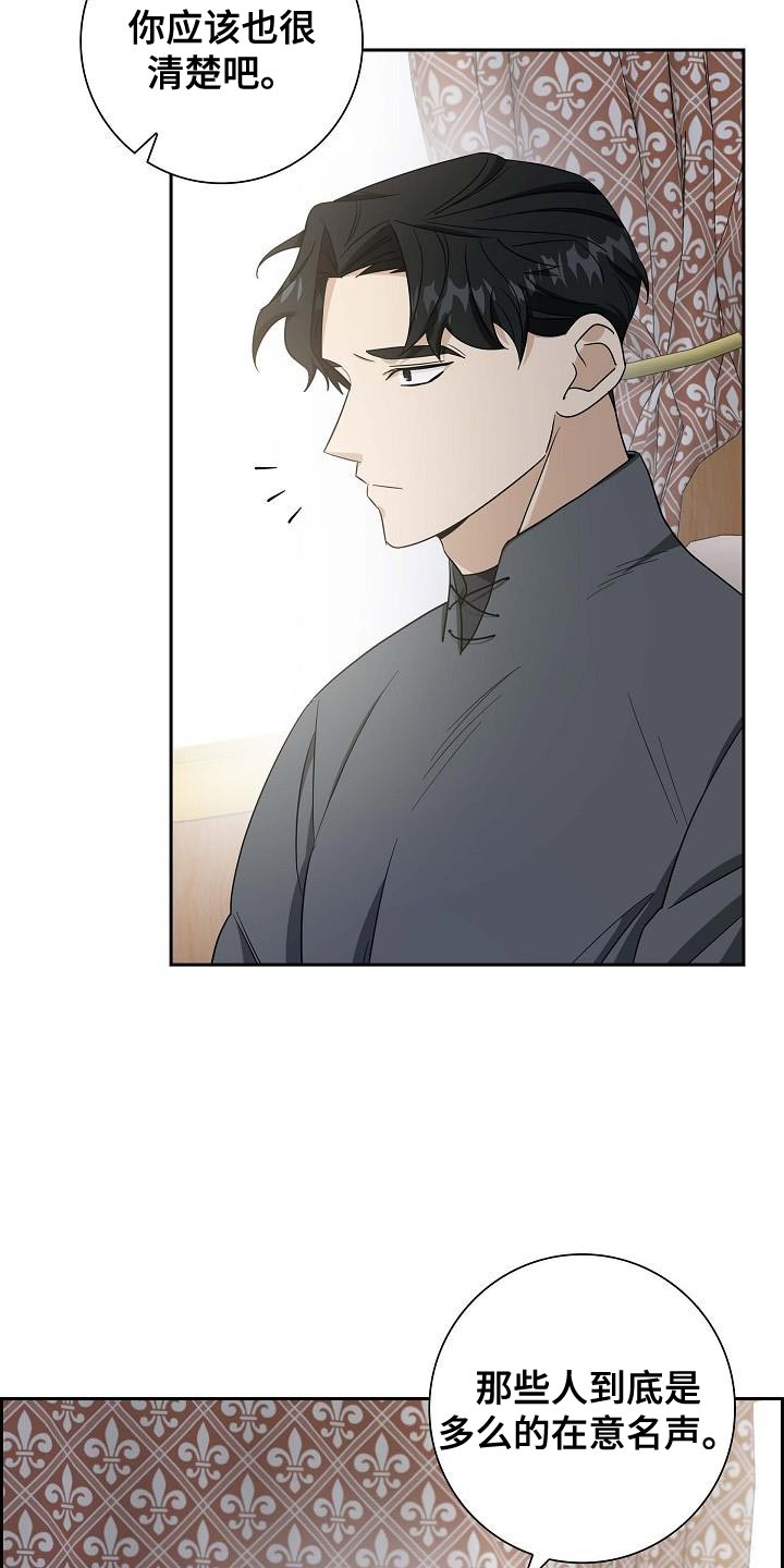 恩爱到百年什么意思漫画,第35话1图