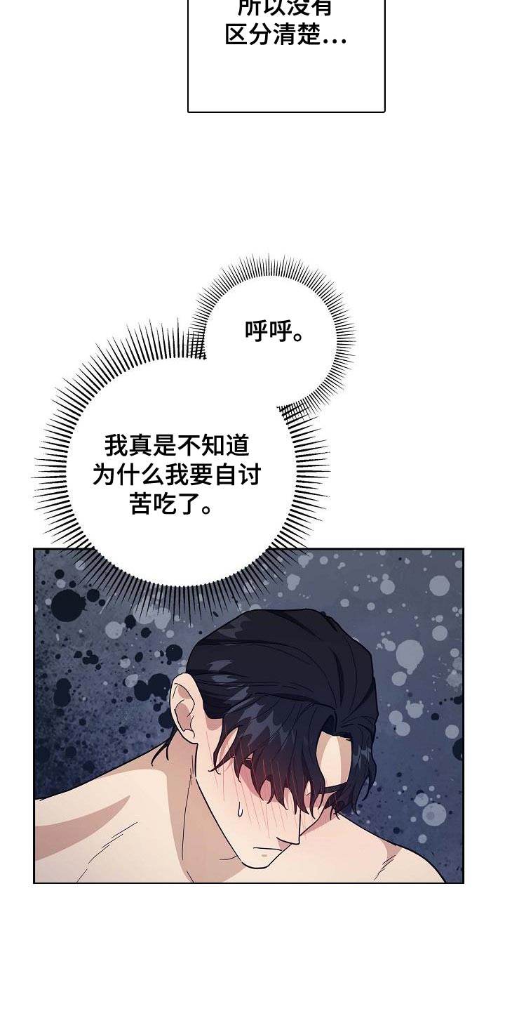 恩爱到百年什么意思漫画,第61话2图