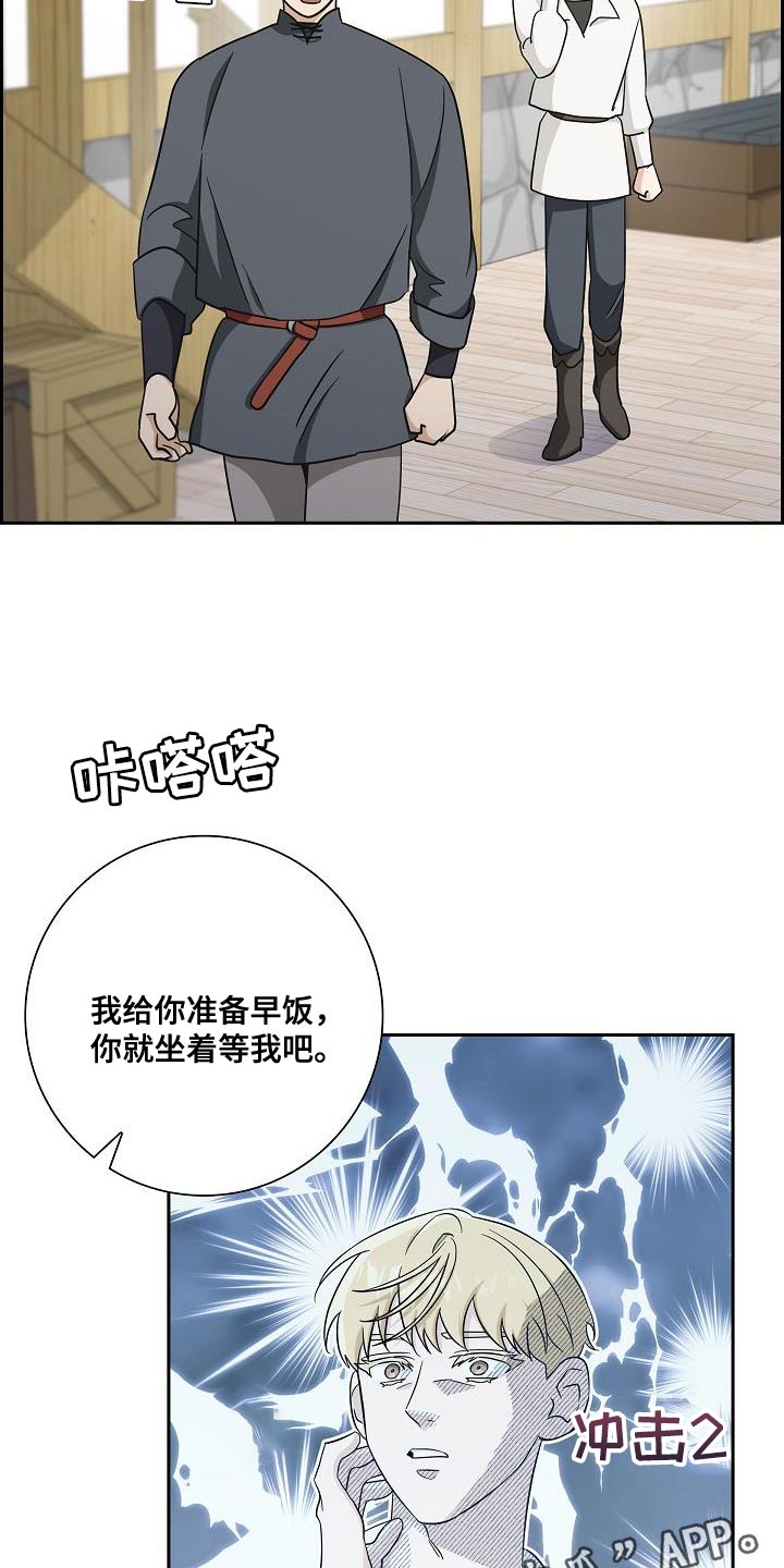 姻缘天注定啦小说周温唐静漫画,第29话2图