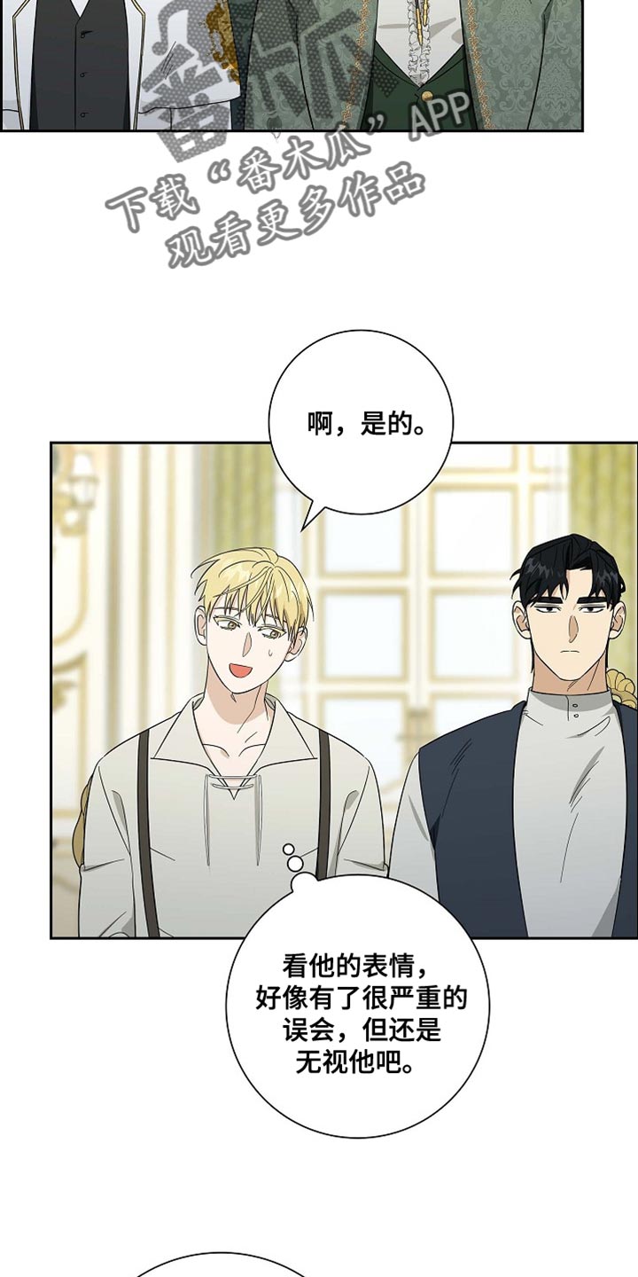 恩爱到百年什么意思漫画,第110话2图
