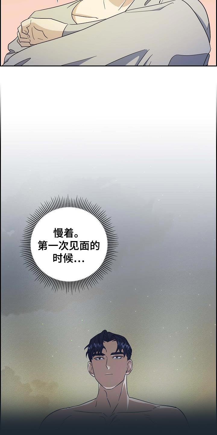 恩爱到百年什么意思漫画,第52话1图