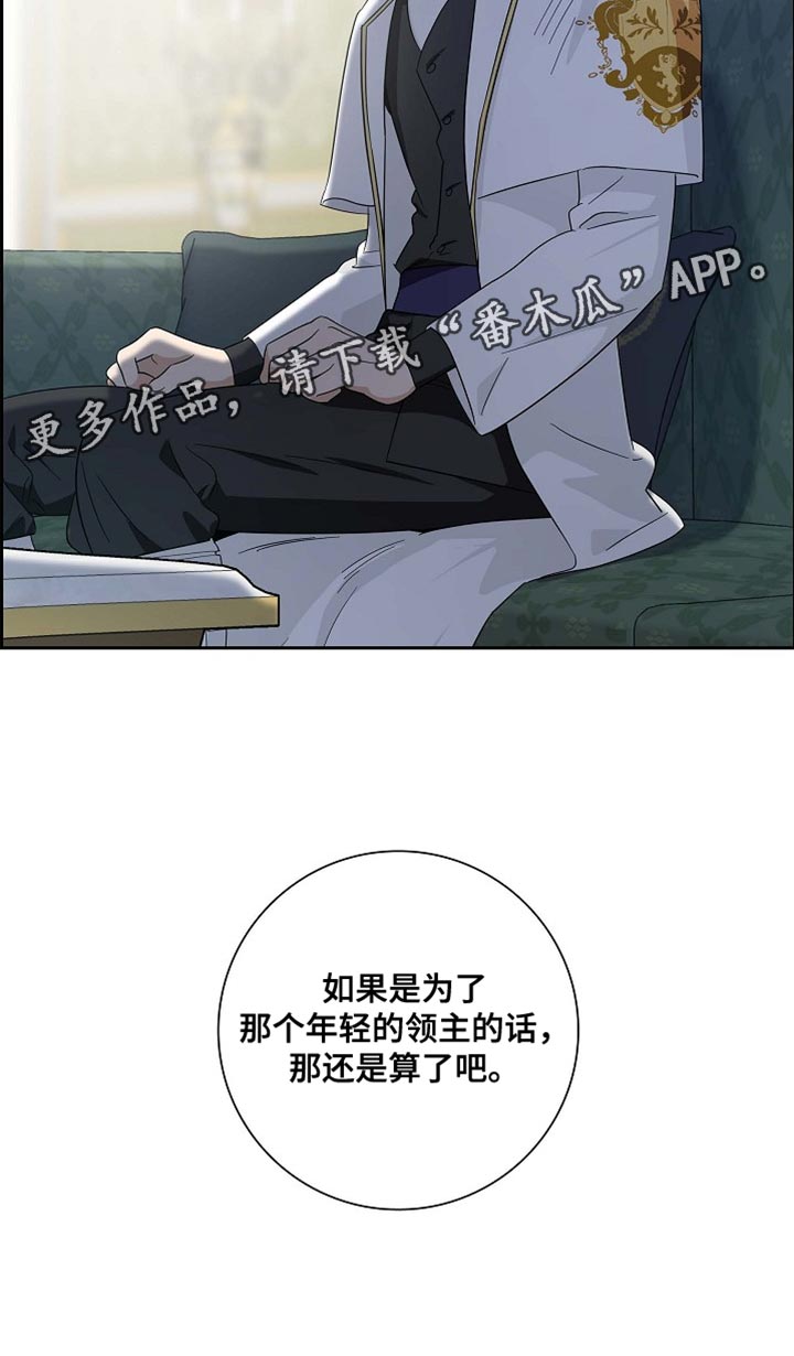 恩爱到百年什么意思漫画,第110话2图