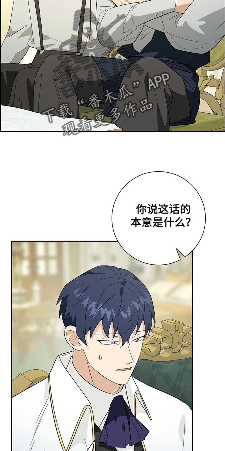 恩爱到百年什么意思漫画,第111话2图
