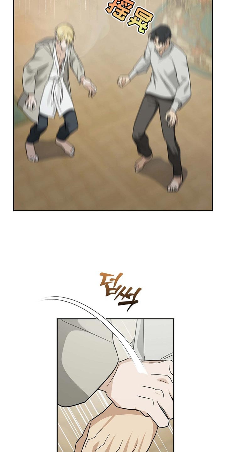 恩爱到百年什么意思漫画,第127话1图