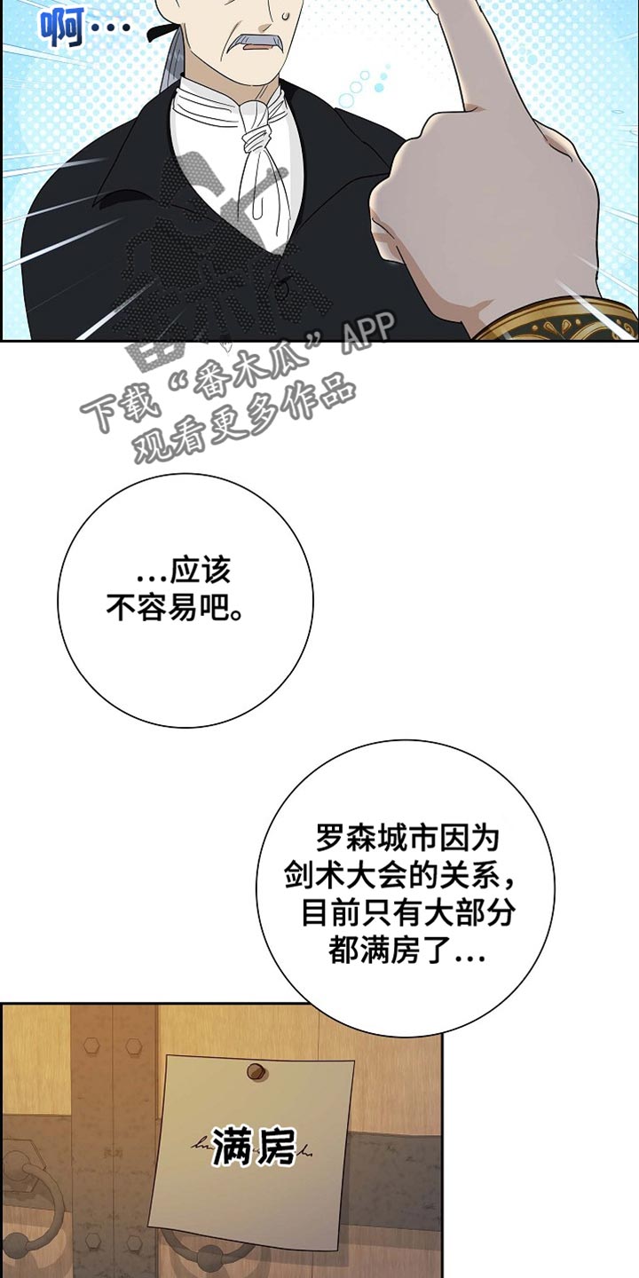 恩爱到百年什么意思漫画,第95话2图