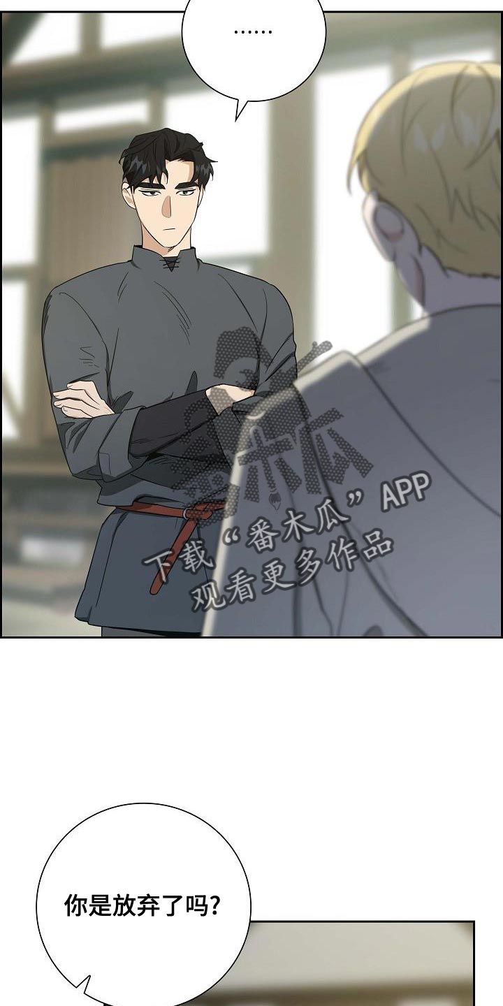 恩爱到百年什么意思漫画,第21话2图