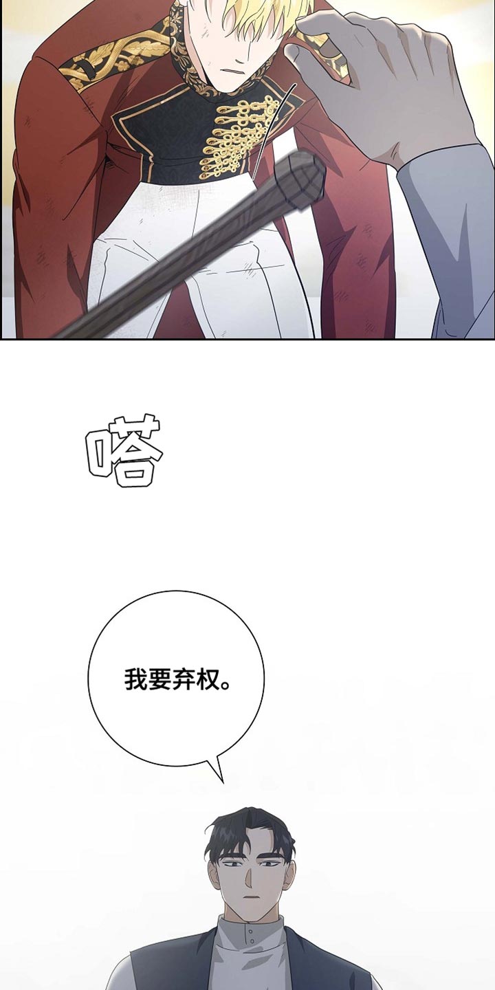 恩爱到百年什么意思漫画,第124话2图