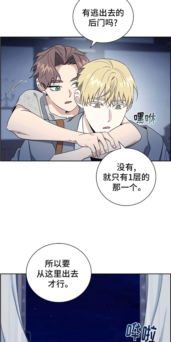 姻缘天注定漫画,第9话2图