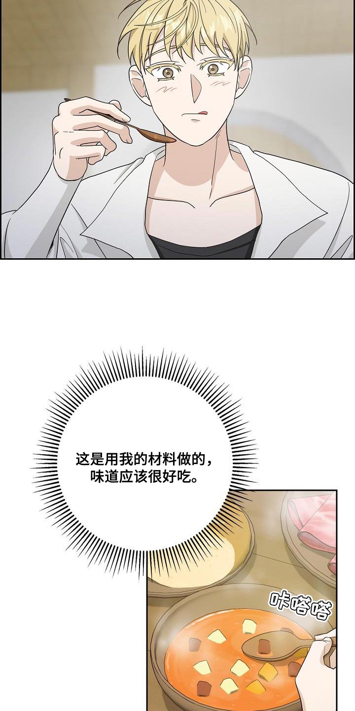 恩爱到百年什么意思漫画,第30话1图