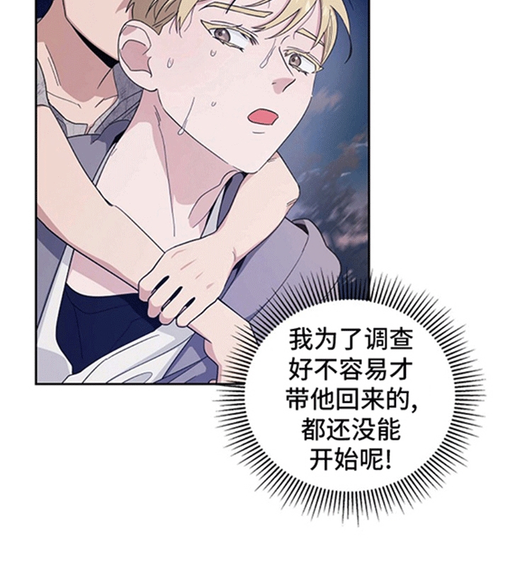 恩爱到百年什么意思漫画,第10话2图