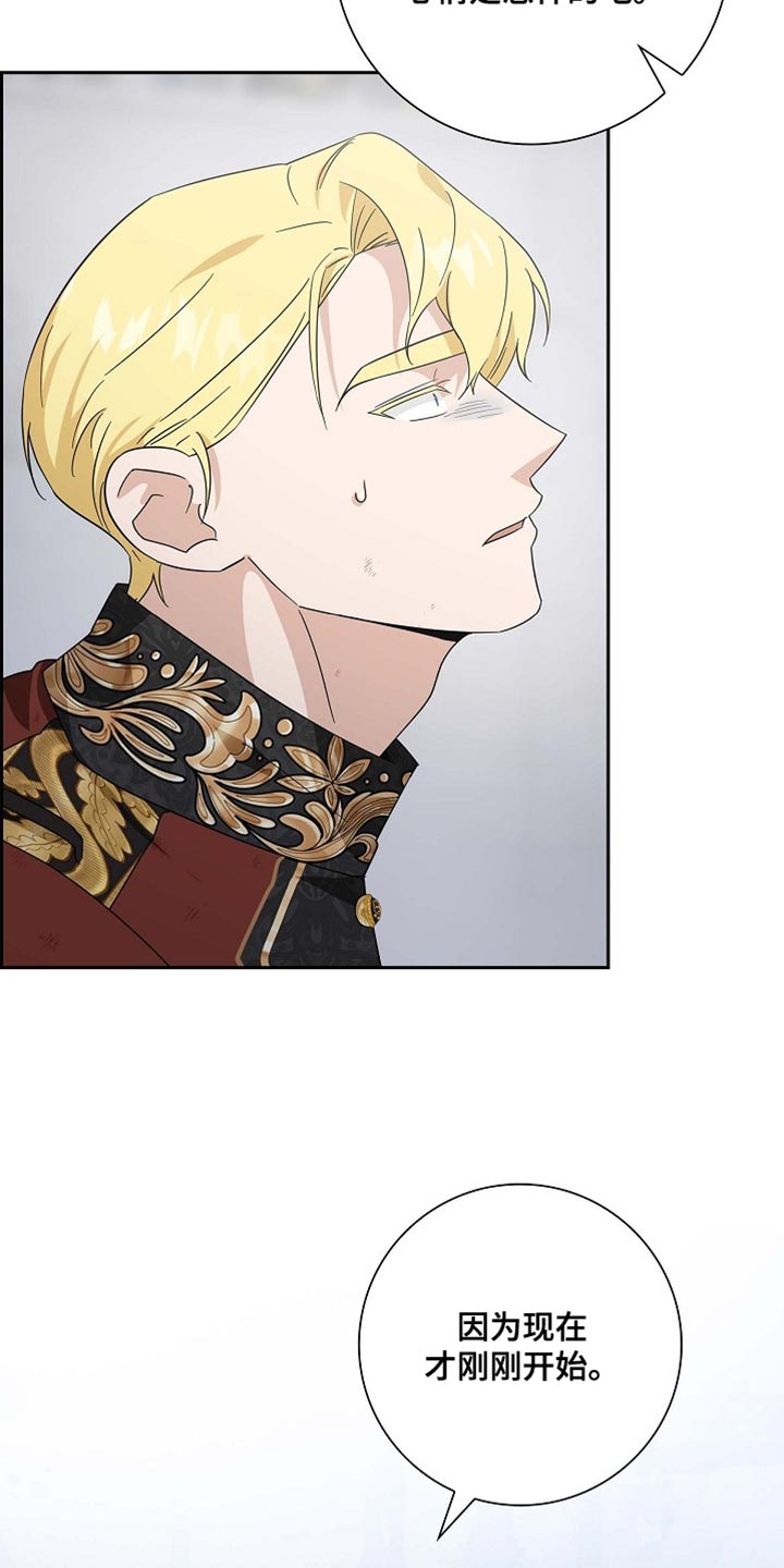 恩爱到百年什么意思漫画,第123话2图