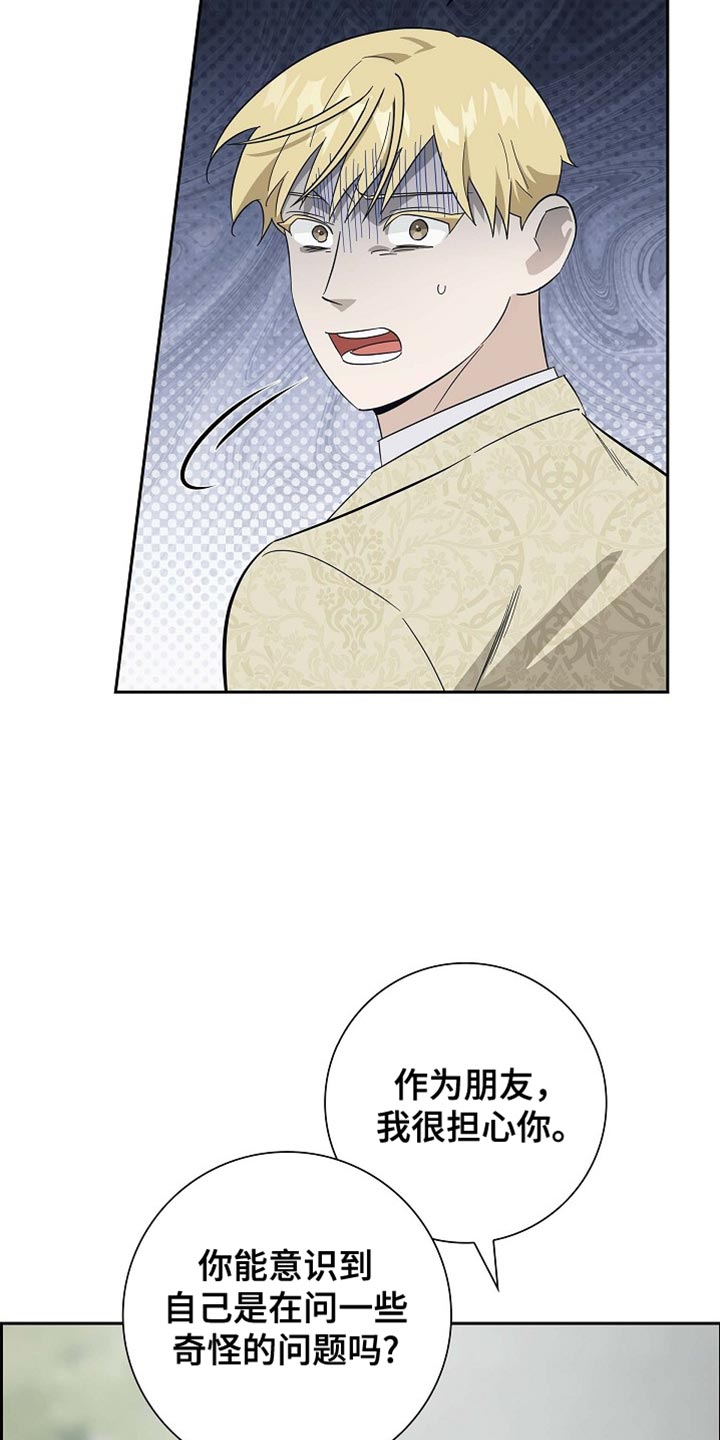恩爱到百年什么意思漫画,第117话2图