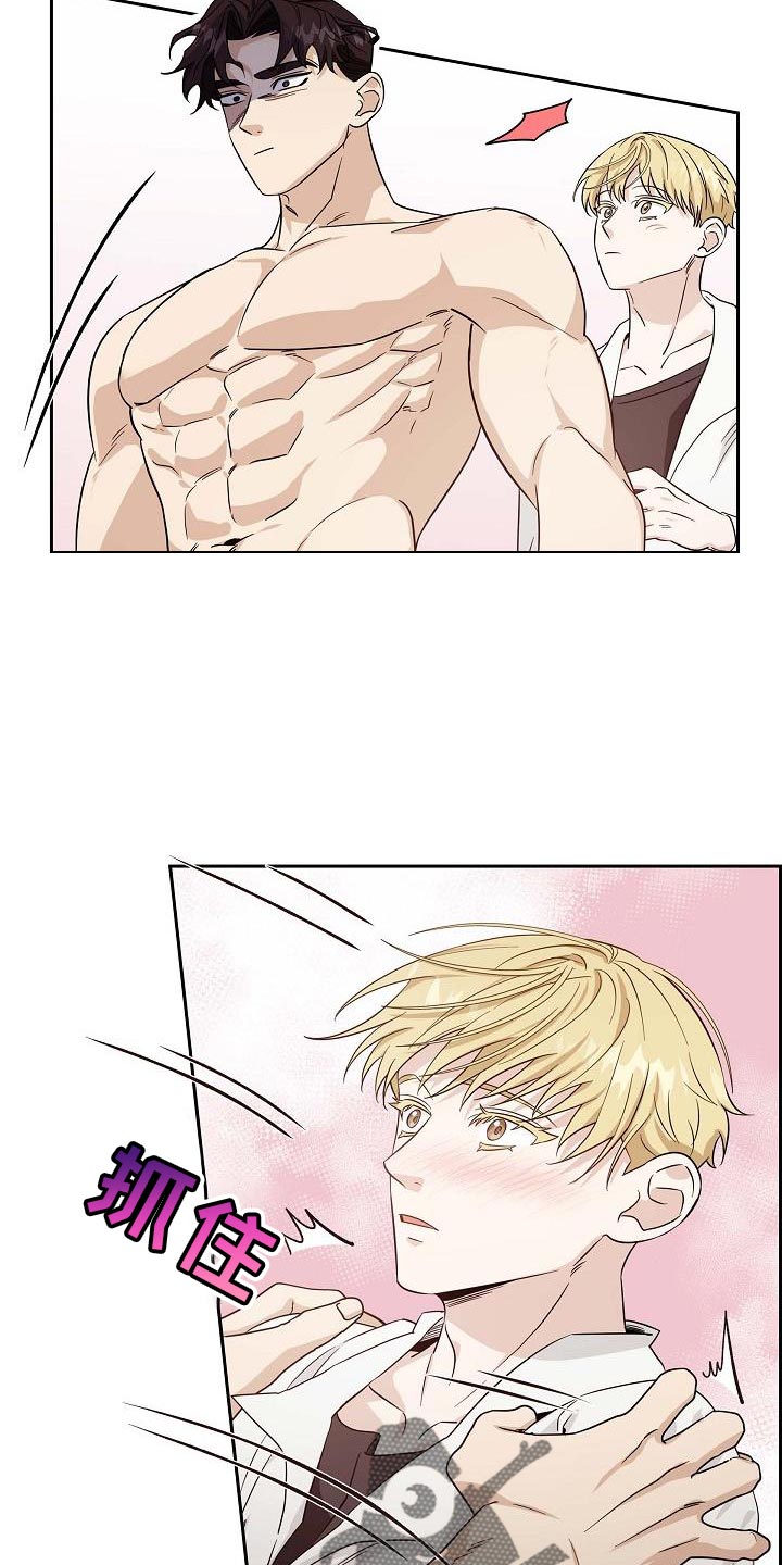 恩爱到百年什么意思漫画,第18话2图