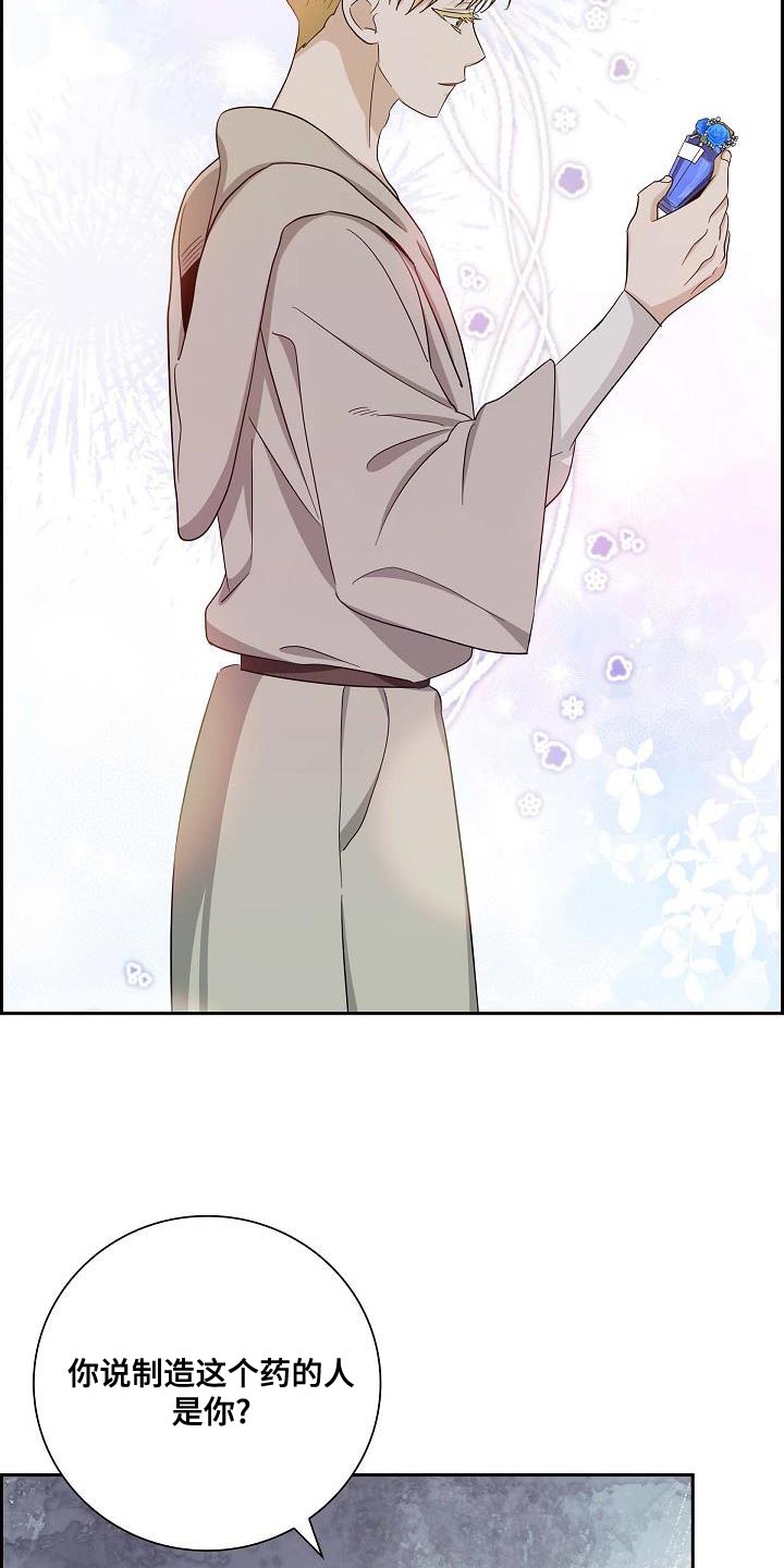 恩爱到百年什么意思漫画,第23话2图