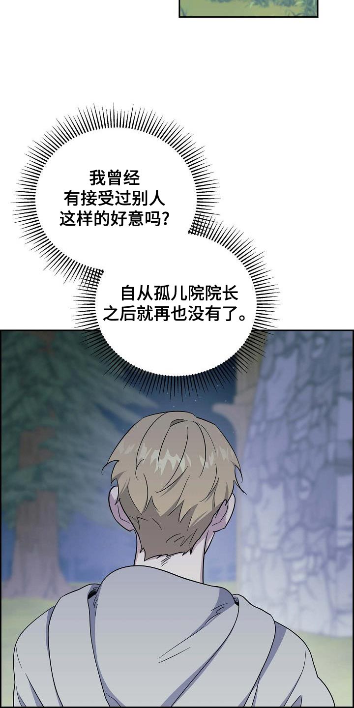 恩爱到百年什么意思漫画,第26话2图