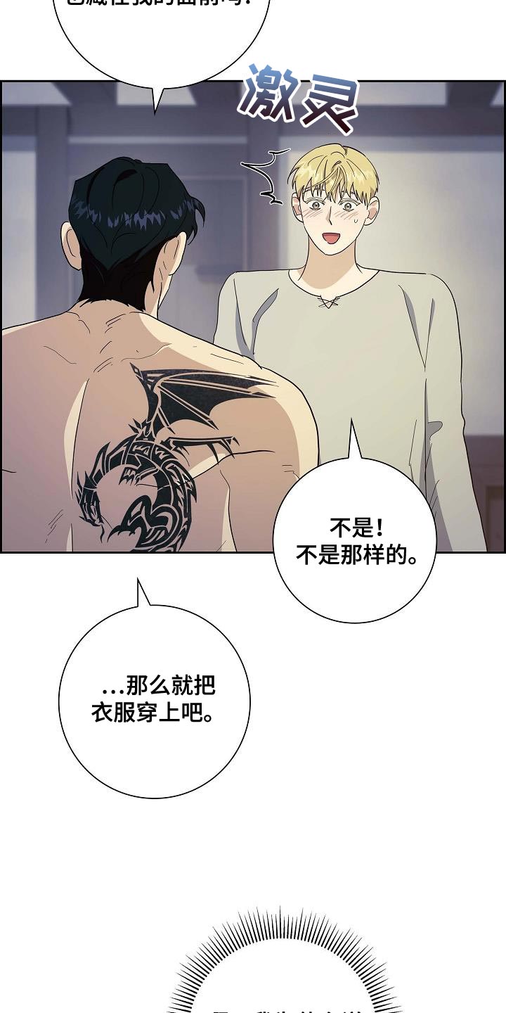 恩爱到百年什么意思漫画,第54话1图