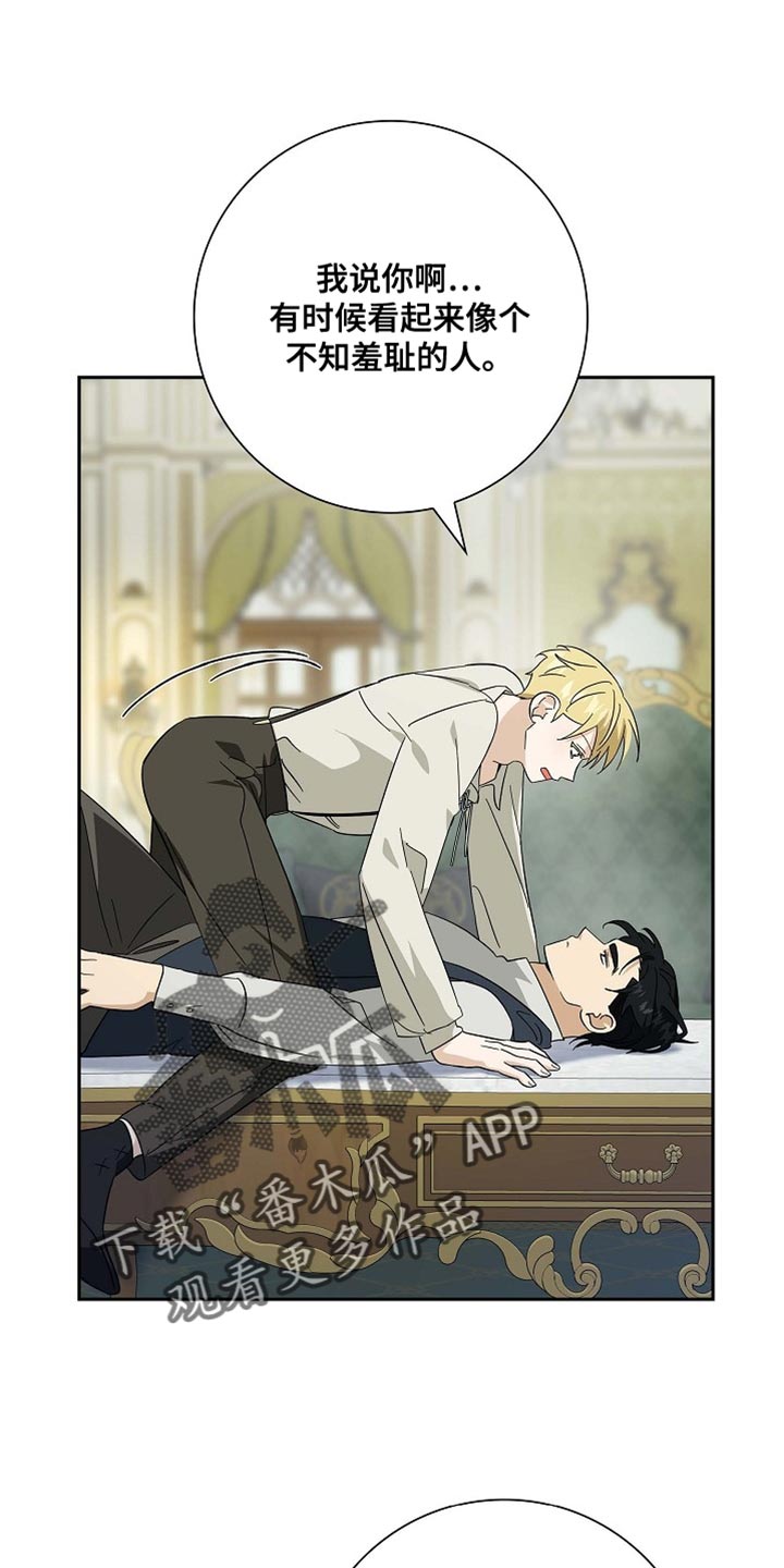 恩爱到百年什么意思漫画,第110话2图