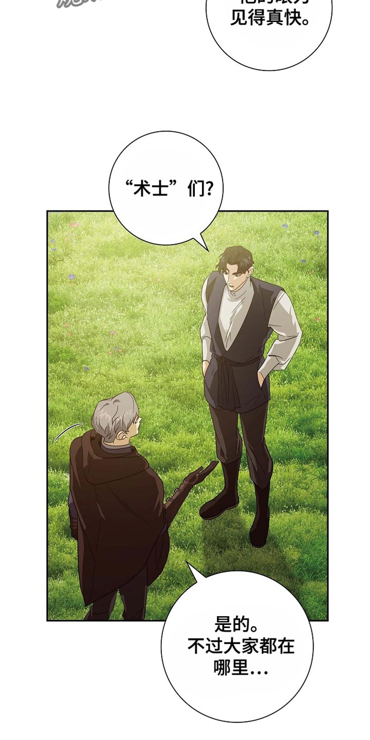 恩爱到百年什么意思漫画,第112话2图