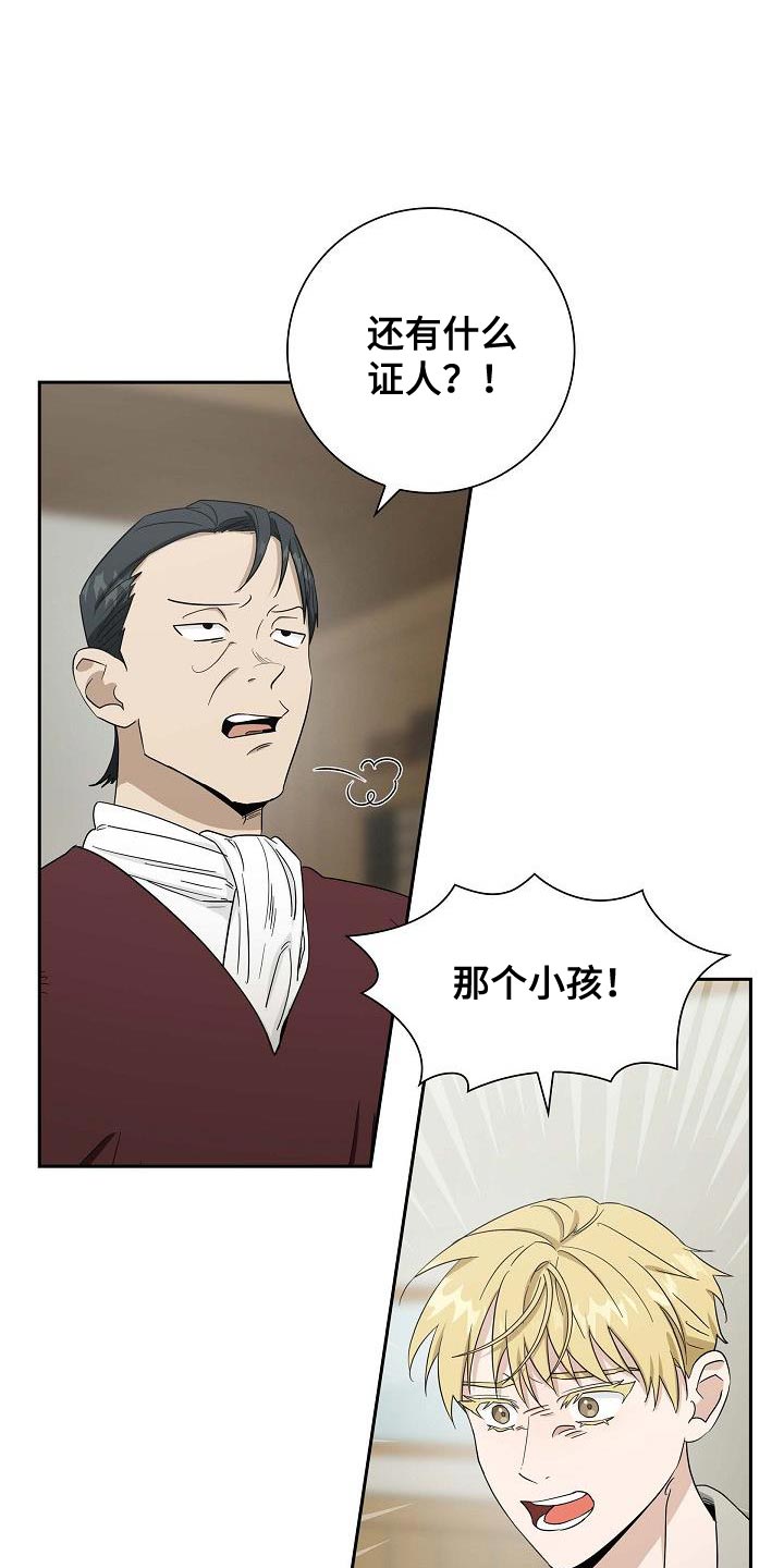 恩爱到百年什么意思漫画,第20话1图