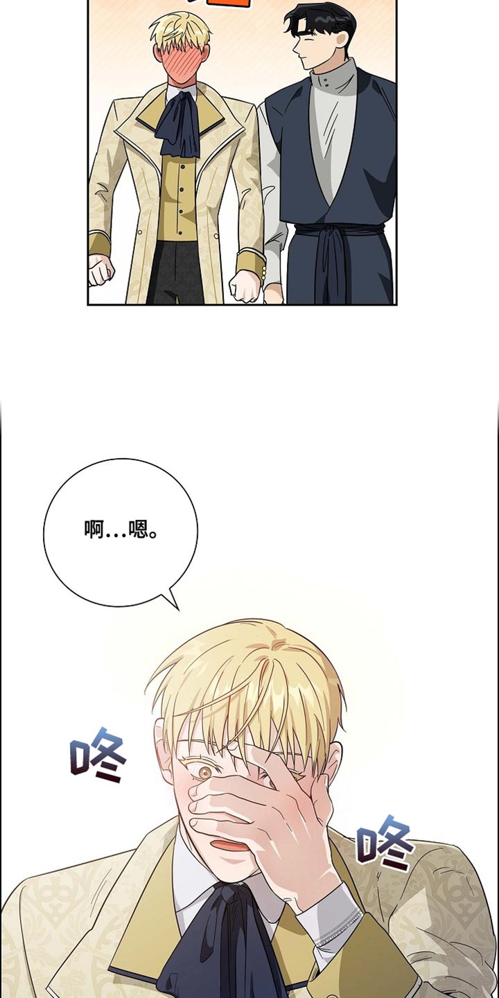 恩爱到百年什么意思漫画,第114话2图