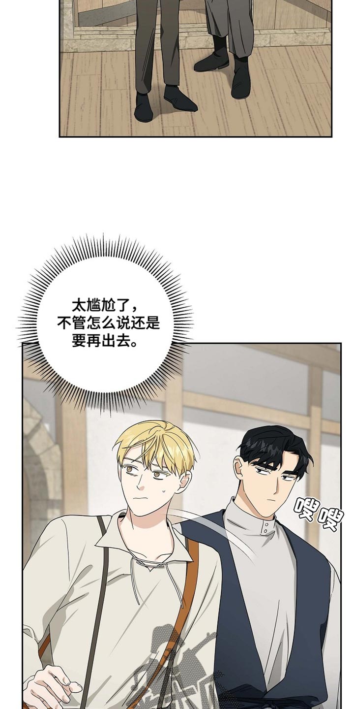 恩爱到百年什么意思漫画,第91话1图