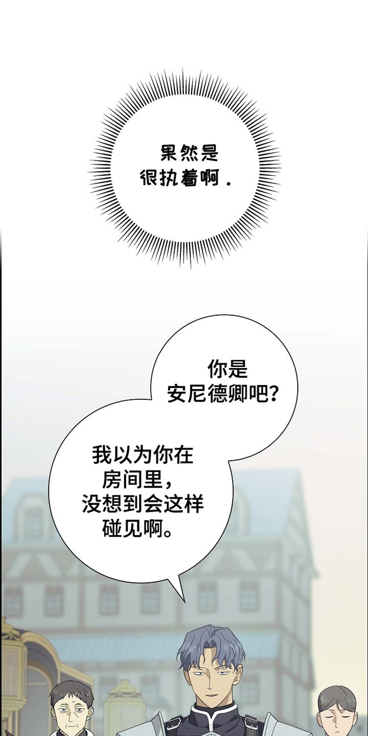 恩爱到百年什么意思漫画,第101话2图