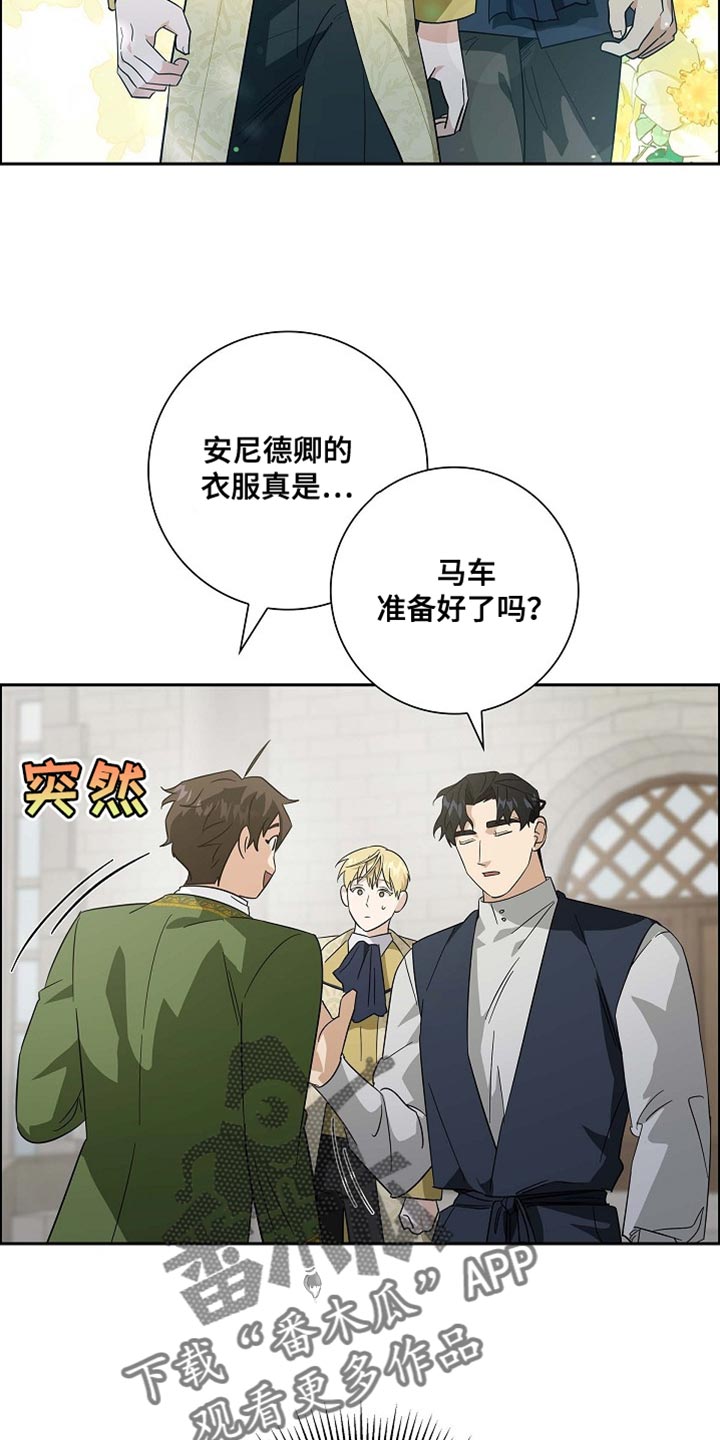 恩爱到百年什么意思漫画,第114话2图