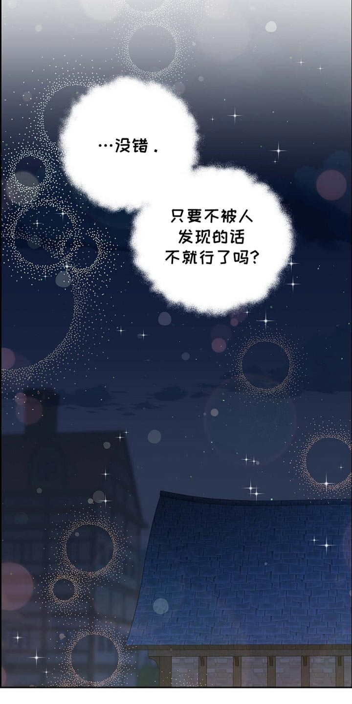 恩爱到百年什么意思漫画,第100话2图