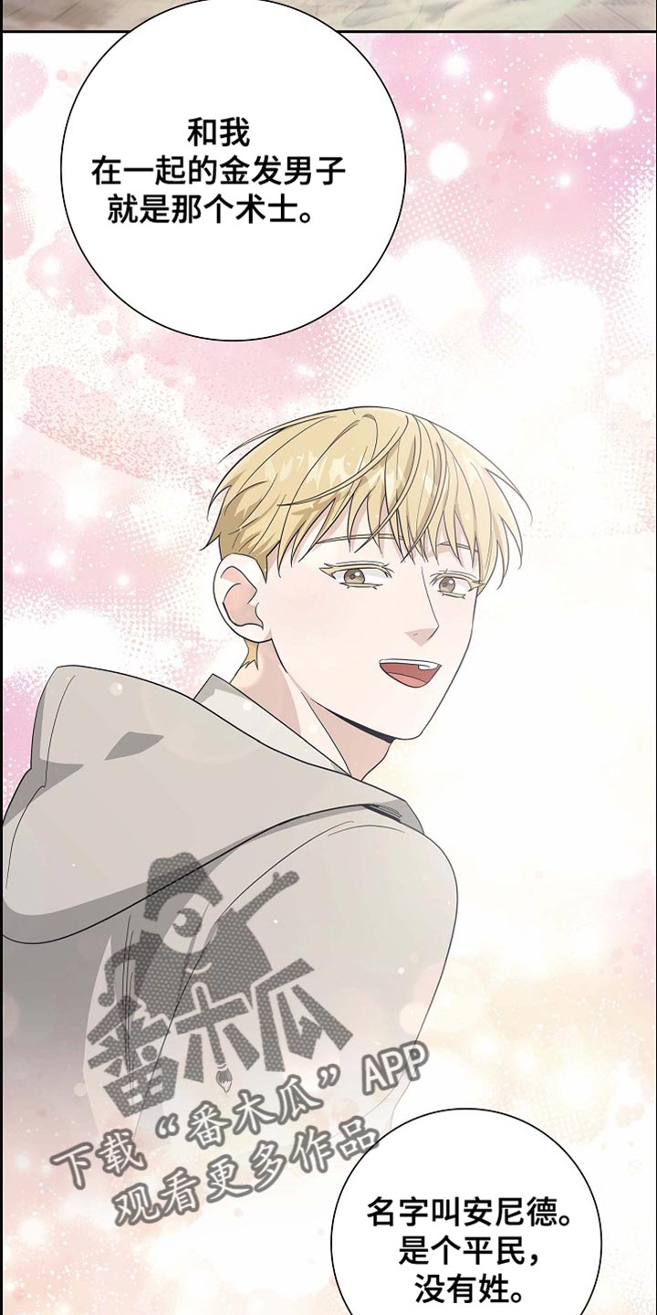 恩爱到百年什么意思漫画,第112话1图