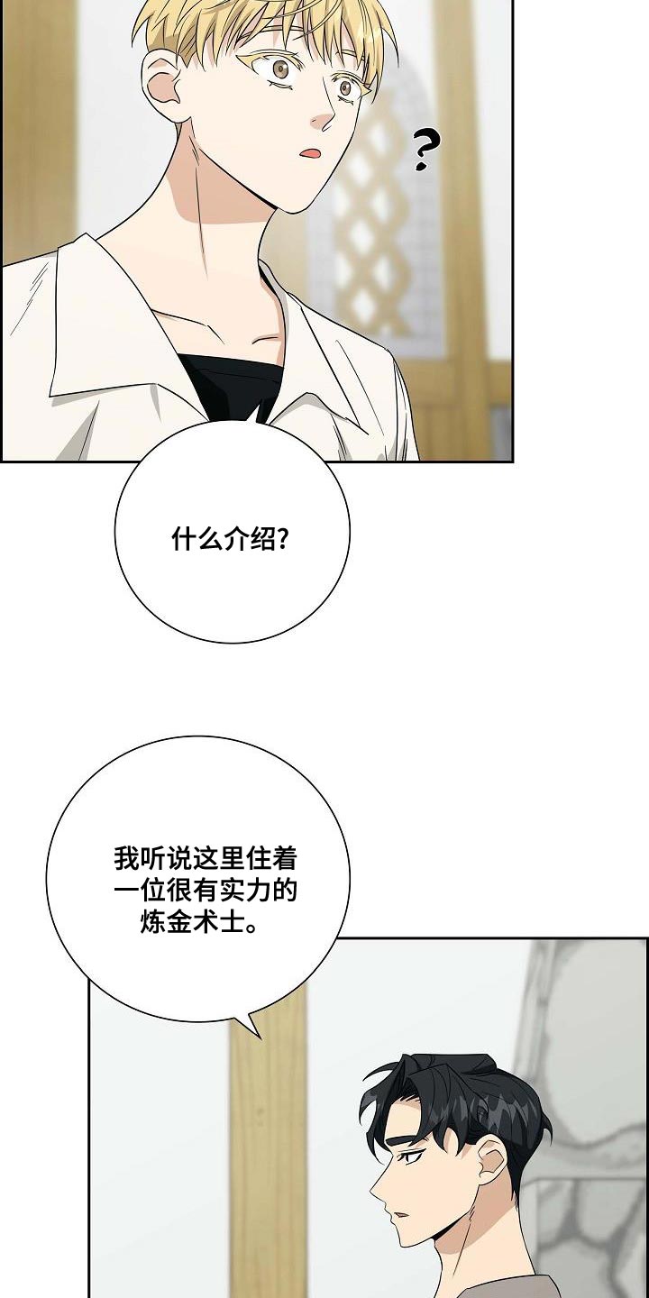 恩爱到百年什么意思漫画,第16话2图