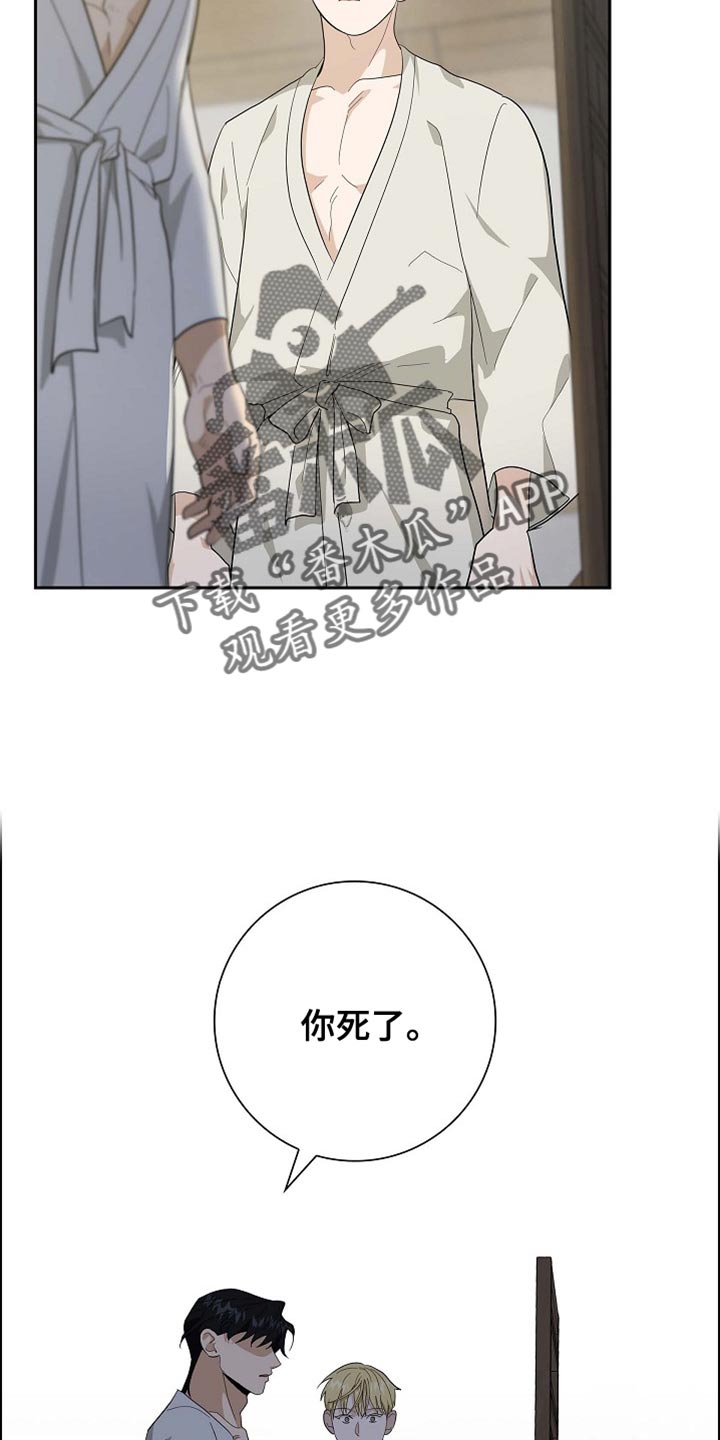 恩爱到百年什么意思漫画,第97话1图