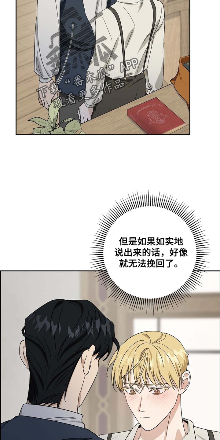 恩爱到百年什么意思漫画,第92话2图