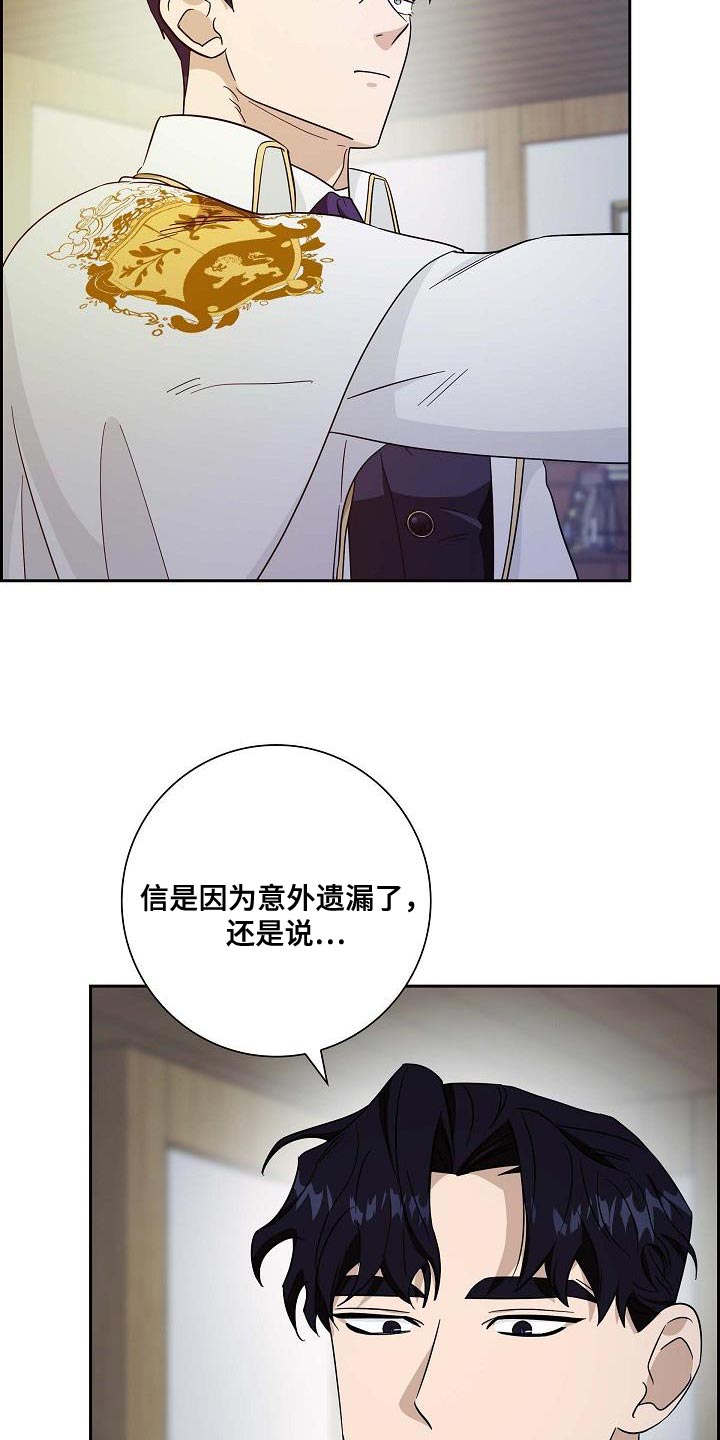 恩爱到百年什么意思漫画,第45话2图
