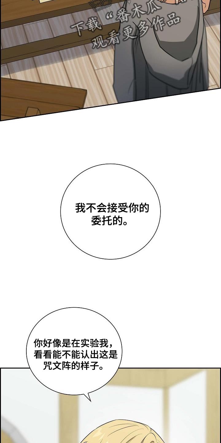 姻缘天注定漫画,第17话2图