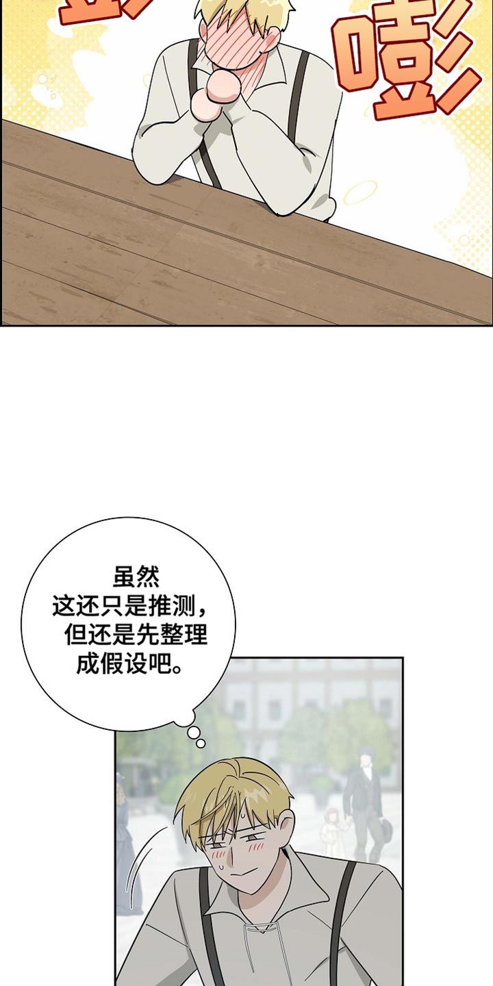 恩爱到百年什么意思漫画,第89话1图