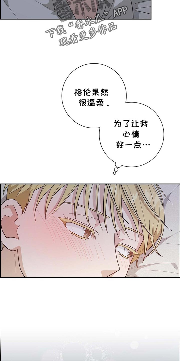 恩爱到百年什么意思漫画,第100话1图