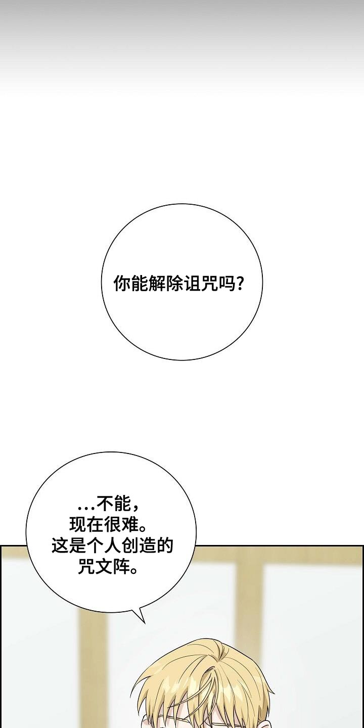 恩爱到百年什么意思漫画,第18话2图