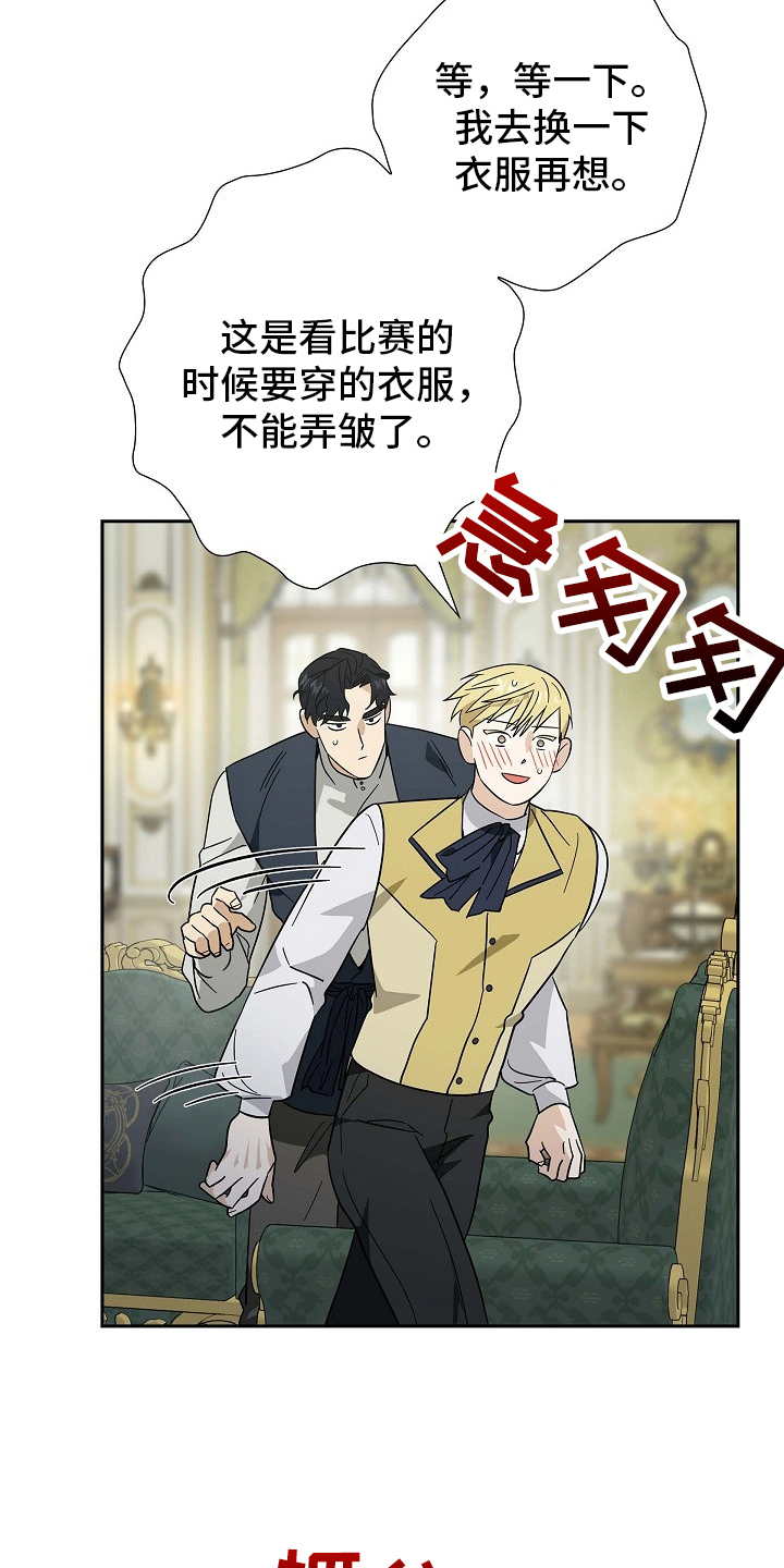 恩爱到百年什么意思漫画,第108话1图