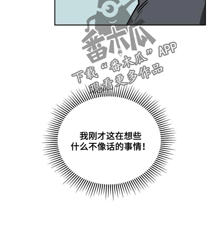 姻缘天注定漫画,第29话2图