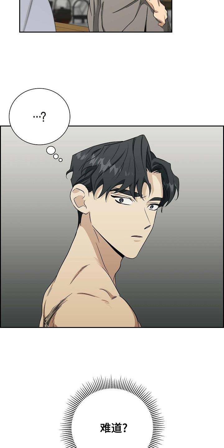恩爱到百年什么意思漫画,第16话1图
