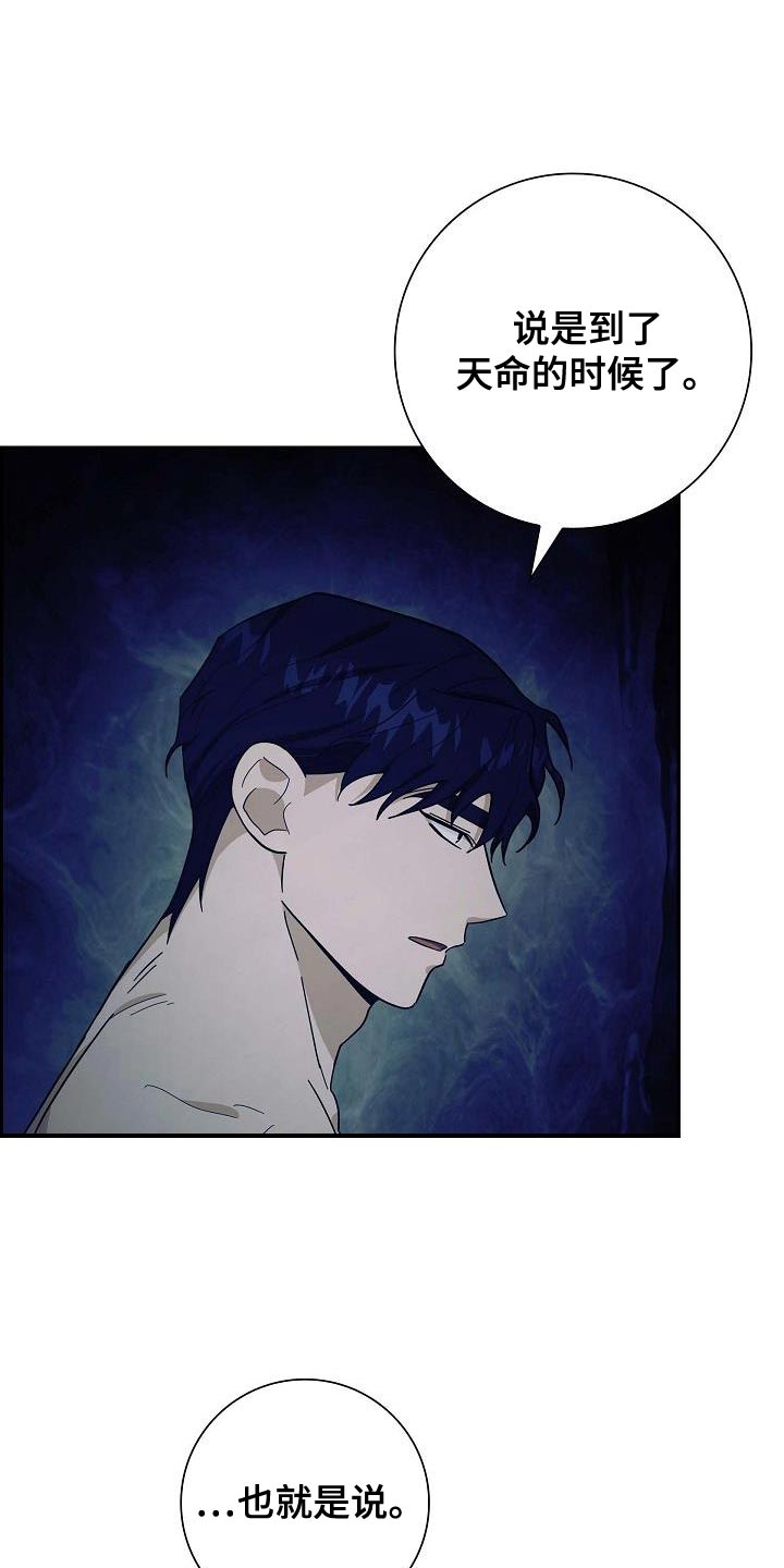 恩爱到百年什么意思漫画,第62话2图
