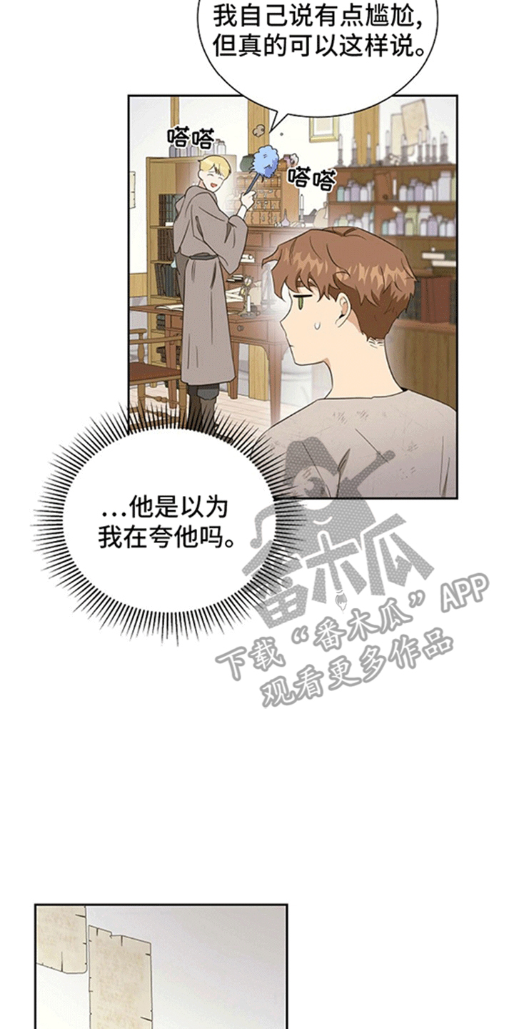 恩爱到百年什么意思漫画,第7话2图