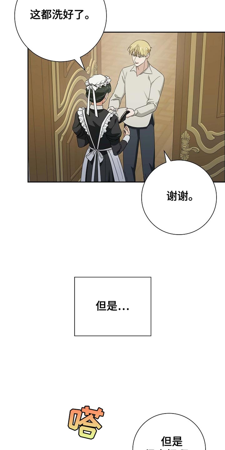 恩爱到百年什么意思漫画,第125话2图