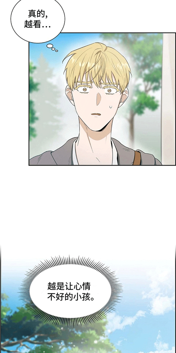恩爱到百年什么意思漫画,第4话1图
