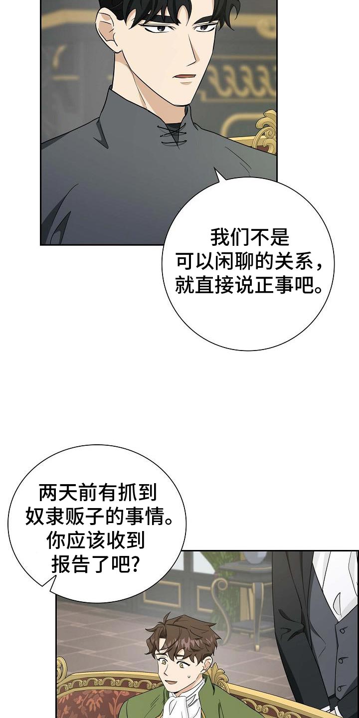 恩爱到百年什么意思漫画,第32话2图