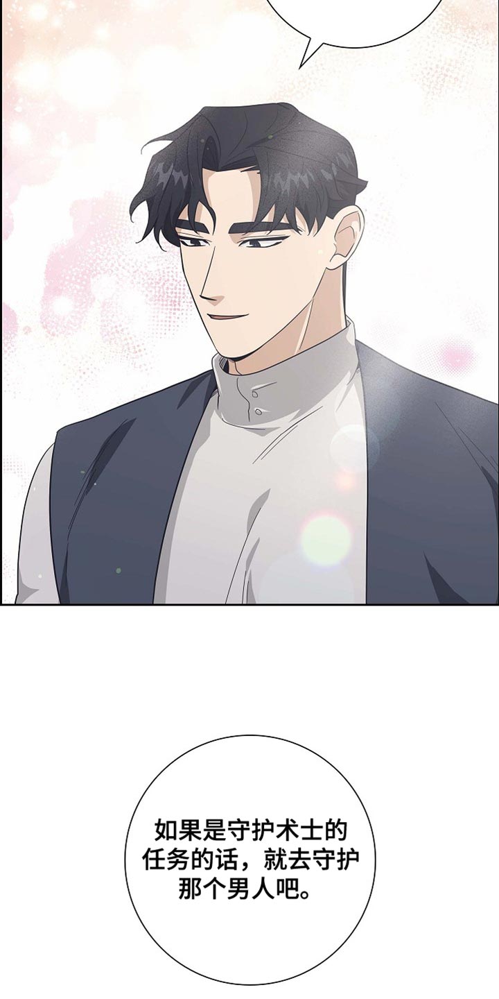 恩爱到百年什么意思漫画,第112话2图