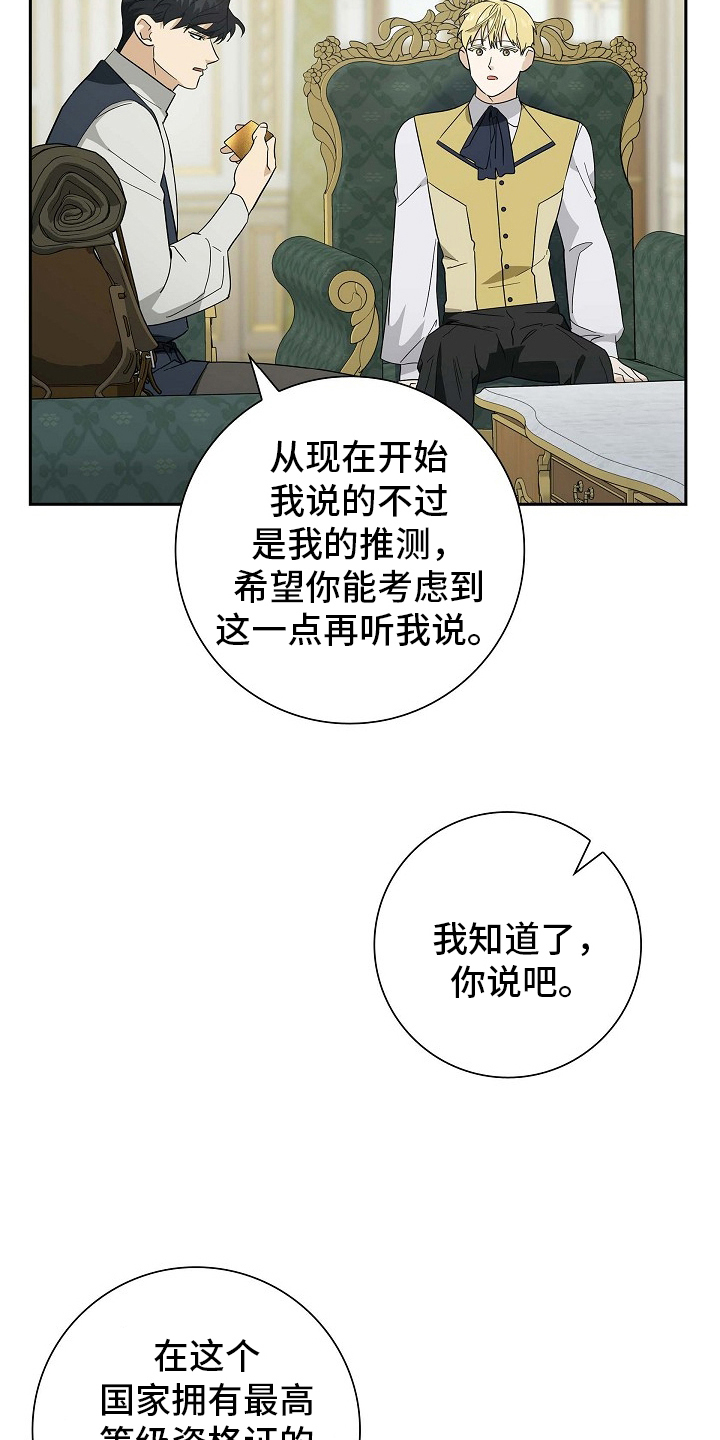 恩爱到百年什么意思漫画,第106话1图