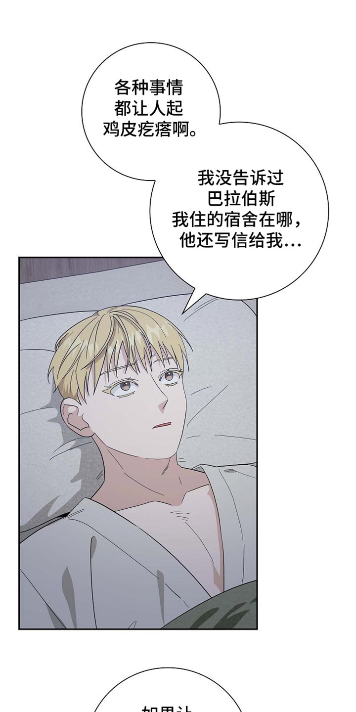 恩爱到百年什么意思漫画,第100话2图