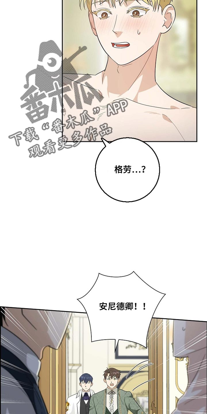 恩爱到百年什么意思漫画,第109话2图